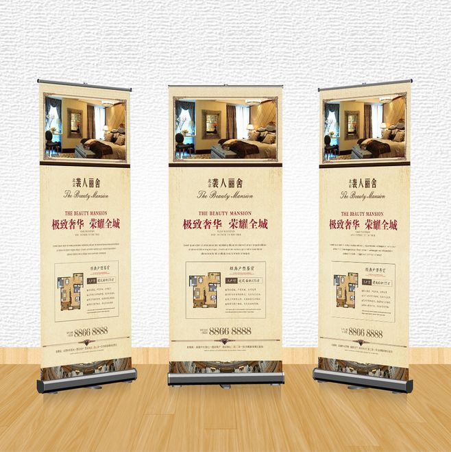 精裝修戶型地產易拉寶設計 從簡約到科技，全方位展架大全解析