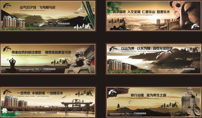 畔山康城地產橫幅廣告矢量素材 高效營銷的視覺利器