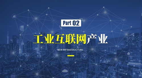 新基建浪潮下，工業互聯網數據服務 釋放工業潛能，重塑產業未來