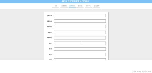 ssm java基于人員管理團建策劃公司系統(tǒng)28dim 程序 lw 源碼 遠(yuǎn)程部署